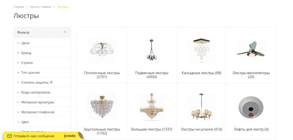 люстры каталог 74 лайт.JPG люстры каталог 74 лайт.JPG