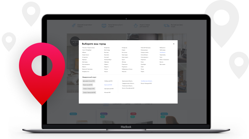 региональные продажи региональные продажи