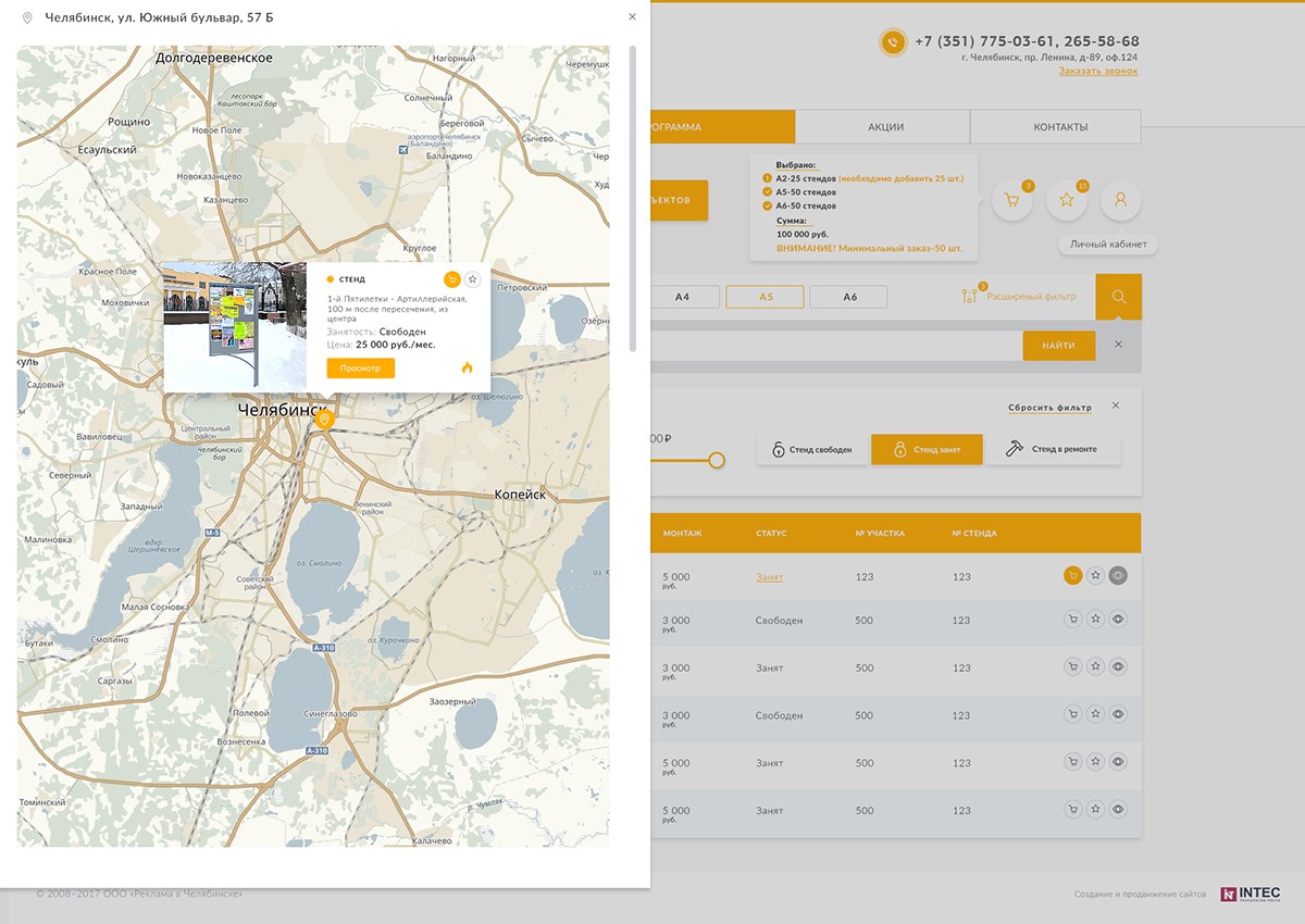 Создание эксклюзивного сайта для рекламной компании "STEND74"